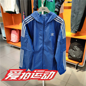 Adidas三叶草2021春季男运动防风连帽外套 GN3475 GN3473 GN3469