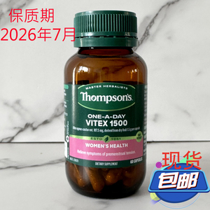 现货澳洲Thompson's汤普森圣洁莓60粒卵巢孕酮补充黄体酮调节经期