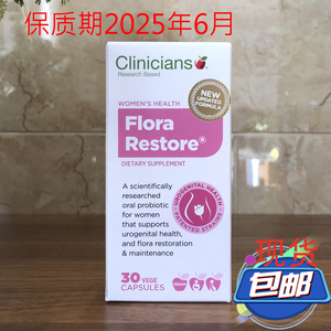 现货新西兰Clinicians科立纯女性妇科益生菌30粒乳酸杆菌孕妇可用