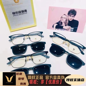 【微帕】V牌近视偏光太阳镜套镜光学架男士休闲商务眼镜 V9402
