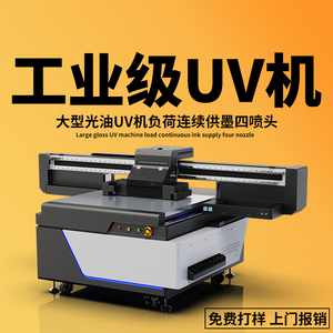 1210视觉定位UV打印机徽章钮扣磁悬浮平板装饰画3d硅胶木纹印刷机