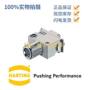 HARTING 浩亭 09140012733 同轴螺栓接线 16-35mm²单芯 母模块