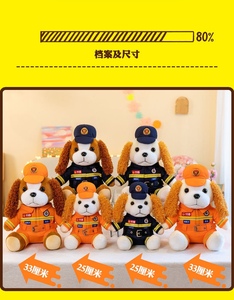消防熊系列毛绒玩具搜救犬公仔节日礼物