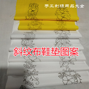 斜纹布鞋垫图案布上画好的鞋垫手工鞋垫半成品印花布面绣花布