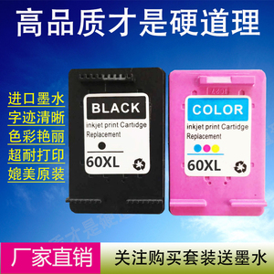 兼容惠普HP60墨盒 60XL黑色彩色F4280 2410 C4780 f4480墨盒