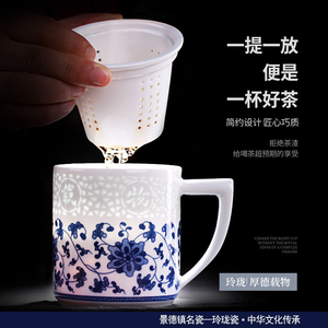 景德镇瓷器茶杯陶瓷过滤泡茶杯高级感茶水分离杯子青花瓷玲珑水杯