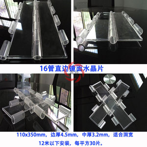 水晶玻璃PC片高透电动透明卷闸片12.7管S边大直边16管磨砂板电动