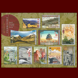 2021年香港邮票 中国世界遗产全系列1-10号小全张小版张大全张1版