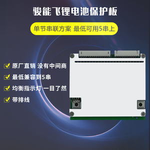 60V20串磷酸铁锂电池3.2V保护板 48V40A60A100同口带均衡电池组
