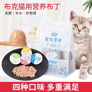 布克猫布丁营养增肥猫零食猫果冻25g猫咪湿粮小罐头幼猫成猫奖励