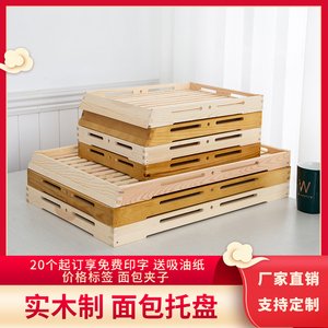 面包烘焙木制长方形托盘木木质欧式多层蛋糕店展示糕点盘子茶餐盘