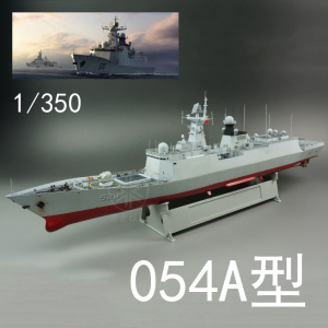 小号手模型 1:350 中国054A型护卫舰 徐州 舟山 黄山 衡阳 04543