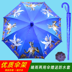 赛罗儿童雨伞防水套男孩幼儿园宝宝卡通轻便小伞小学生自动防晒伞