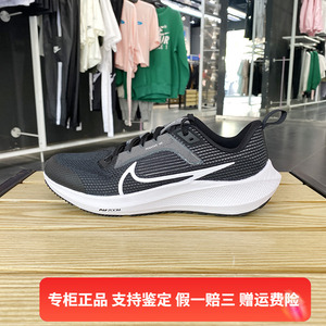 正品Nike/耐克大童鞋AIR ZOOM PEGASUS 40运动鞋跑步鞋DX2498-001