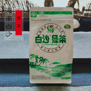 海南农垦白沙绿茶特产茶叶250克包邮陨石坑上的茶
