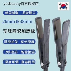 韩国正品Yesbeauty陶瓷直板夹直发夹板直卷两用负离子恒温不伤发
