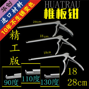 骨科器械 医用 椎板咬骨钳 脊柱神经外科 枪式 髓核钳 动物剪声带