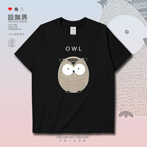 猫头鹰OWL可爱治愈系动物插画短袖T恤男女小清新衣服0005设 无界