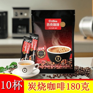 越南西贡三合一速溶咖啡炭烧味饮品18g*10条 180克装