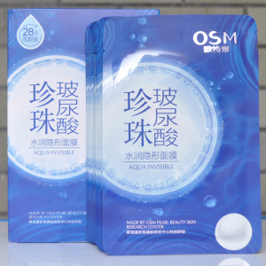 欧诗漫玻尿酸 水润沁透隐形面膜贴 补水保湿面膜  正品包邮散装