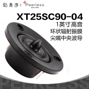 歌美声peerless XT25SC90-04 1英寸汽车HIFI高音发烧喇叭音响DIY