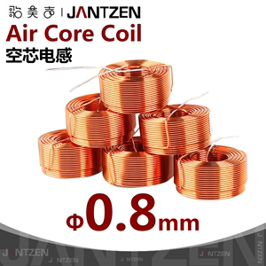 Φ0.8mm线径丹麦Jantzen无氧铜线圈DIY高保真音响分频空芯电感器