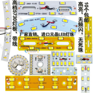 LED改装光源吸顶灯水晶灯卧室灯3W5W圆形贴片灯片灯板配件灯条