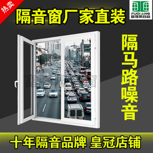 北京天津济南青岛隔音窗户加装改造自装静音夹胶玻璃窗户隔音神器