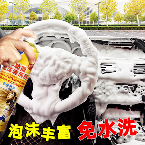 车仆汽车用内饰清洗剂清理多功能万能泡沫洗车液专用强力去污清洁