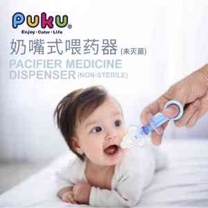 台湾PUKU宝宝喂水喂药神器滴管防呛喂药新生儿奶嘴式喂药器