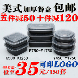 750ML美式长方形一次性餐盒900ML外卖打包盒圆形黑色凸盖饭盒汤碗
