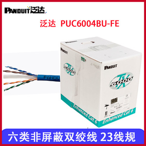 泛达PANDUIT六类千兆23AWG非屏蔽PUC6004BU-FE双绞线七类屏蔽网线