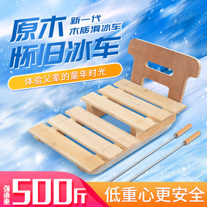 木冰车户外儿童滑冰车怀旧实木玩具冰刀成人老式木质冬季冰爬犁
