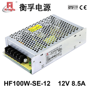 衡孚电源HF100W-SE-12直流稳压DC12V8.5A单路输出经济型开关电源