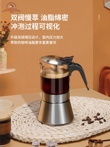 Leggerolusso摩卡壶双阀煮咖啡家用不锈钢意式电陶炉手冲咖啡壶装