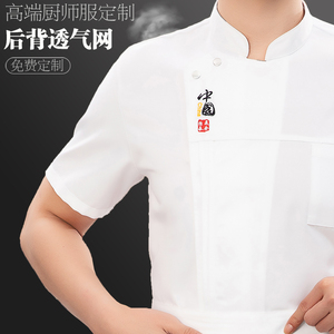夏季中国风中餐面馆中式厨房厨师工作服男女专业厨师服装短袖定制