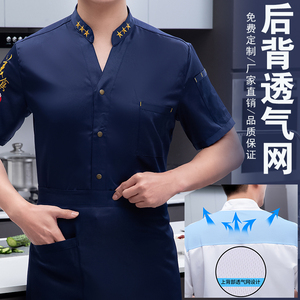 西餐夏季新款式厨师服短袖透气厨房专用厨师工作服男装定制印logo