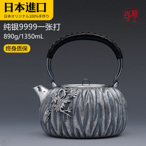 细工坊银壶纯银9999烧水壶纯手工一张打银茶壶日本进口银壶树皮纹