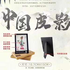 中国非物质文化遗产皮影摆件卡牌盲盒收藏卡片盲盒周边