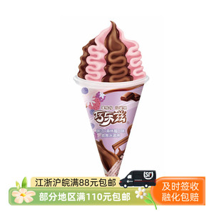 伊利冰淇淋巧乐兹黑巧+森林莓口味脆筒85克1支冷饮雪糕冰激凌