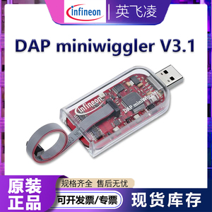 英飞凌下载器DAP Miniwiggler V3.1仿真器KIT_MINIWIGGLER_3_USB