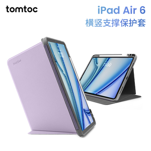 tomtoc iPadAir6保护套11寸磁吸带笔槽全包防摔iPad Pro壳2024款10.9寸Air5平板保护壳B50A2