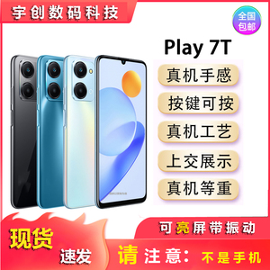 适用华为荣耀PLAY7TPLAY5T手机模型荣耀paly6T玻璃屏亮屏展示机模