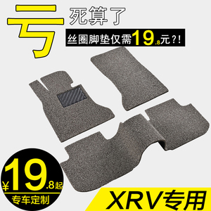 丝圈汽车脚垫地毯式主驾驶单片个原厂专用于2020/19款东风本田xrv