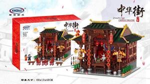星堡街景创意中华街系列中华大戏院拼装积木玩具XB-01020