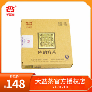 大益普洱茶2013年1301生茶砖茶陈韵方砖250g茶叶云南勐海茶厂臻品