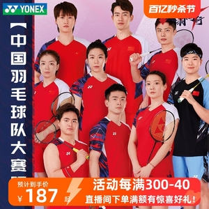 2024新款YONEX尤尼克斯羽毛球服yy大赛版国家队队服10572男女T恤