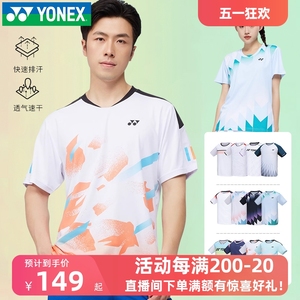 2024新款yonex尤尼克斯短袖羽毛球服男女运动短袖夏季速干透气T恤