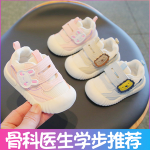 婴儿鞋女宝宝鞋子步前鞋春秋款学步6到12个月1岁软底机能鞋男小童
