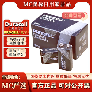 Duracell Procell金霸王致芯9V乐器商用工业碱性AAACD1257号电池